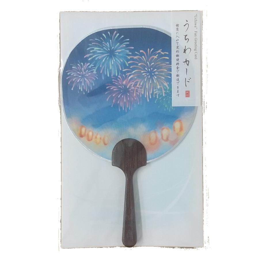 グリーティングカード 夏 うちわ 封筒付き 限定品 : 幸手屋 - 通販
