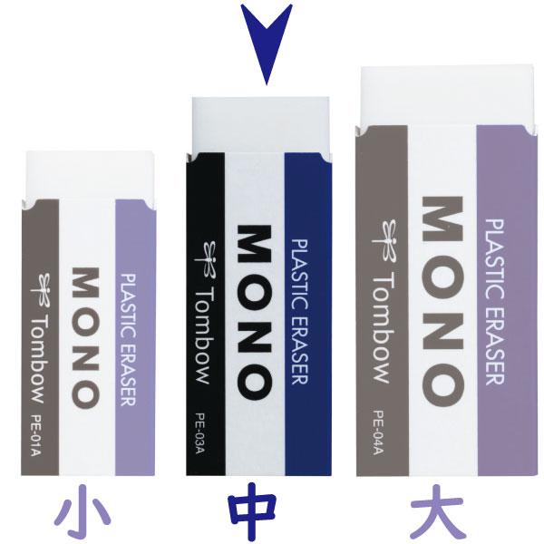 MONO 消しゴム モノ 中サイズ PE-03A まとめ買い 30個 : 幸手屋 MONO 消しゴム モノ 中サイズ PE-03A まとめ買い 30個 : 幸手屋