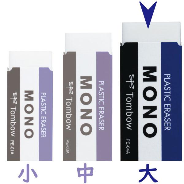 MONO 消しゴム モノ 大サイズ PE-04A まとめ買い 30個 : 幸手屋