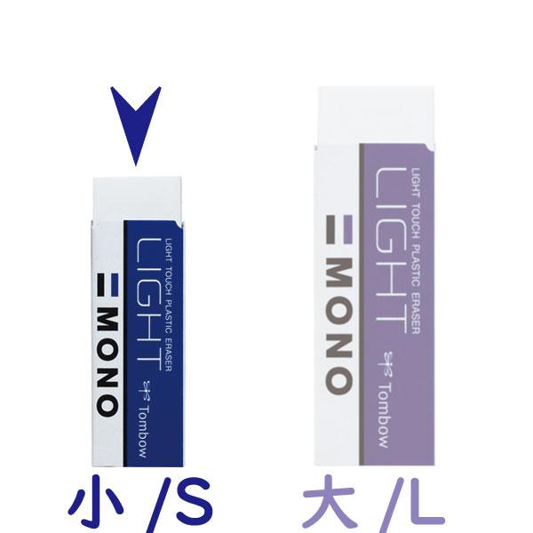 消しゴム Mono モノ 小サイズ ライト Pe Lts まとめ買い 40個 Re 幸手屋 通販 Yahoo ショッピング
