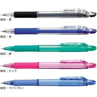 ジムメカ シャープペン 10本 まとめ買い 黒 青 ピンク 緑 水色 : 幸手