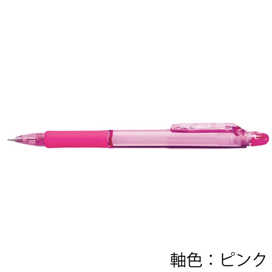 ジムメカ シャープペン 10本 まとめ買い 黒 青 ピンク 緑 水色 : 幸手