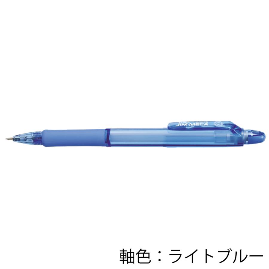ジムメカ シャープペン 10本 まとめ買い 黒 青 ピンク 緑 水色 : 幸手