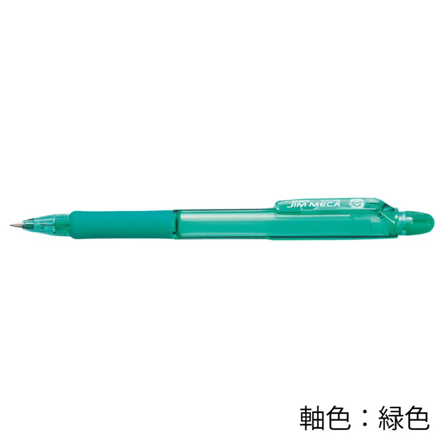 ジムメカ シャープペン 10本 まとめ買い 黒 青 ピンク 緑 水色 : 幸手