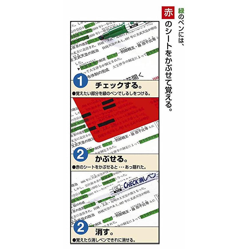 ZEBRA（ゼブラ） チェックペン 10本 まとめ買い 緑 赤 文字が消える