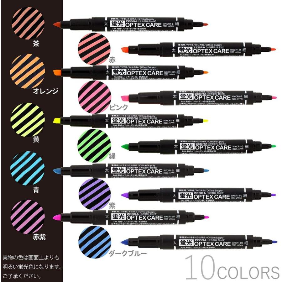 オプテックス（ZEBRA） ゼブラ 蛍光ペン オプテックス ケア 5本セット