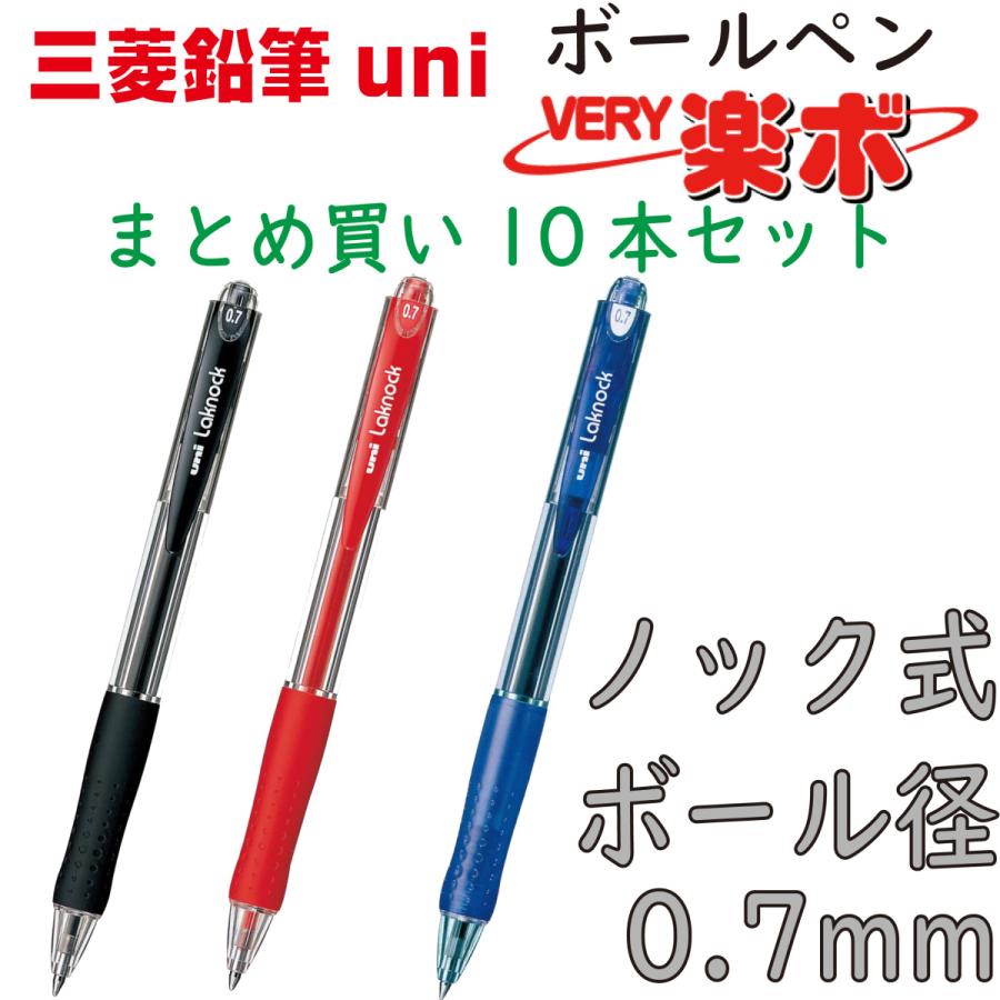 三菱鉛筆 ボールペン VERY楽ボ 10本 まとめ買い ノック式 黒 赤 : 幸手