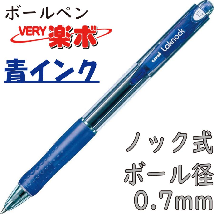 三菱鉛筆 ボールペン VERY楽ボ 10本 まとめ買い ノック式 黒 赤 : 幸手