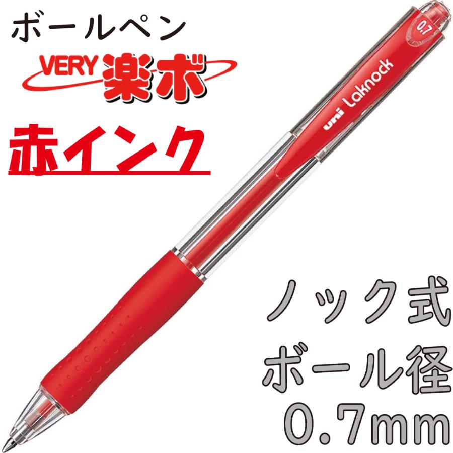 三菱鉛筆 ボールペン VERY楽ボ 10本 まとめ買い ノック式 黒 赤 : 幸手