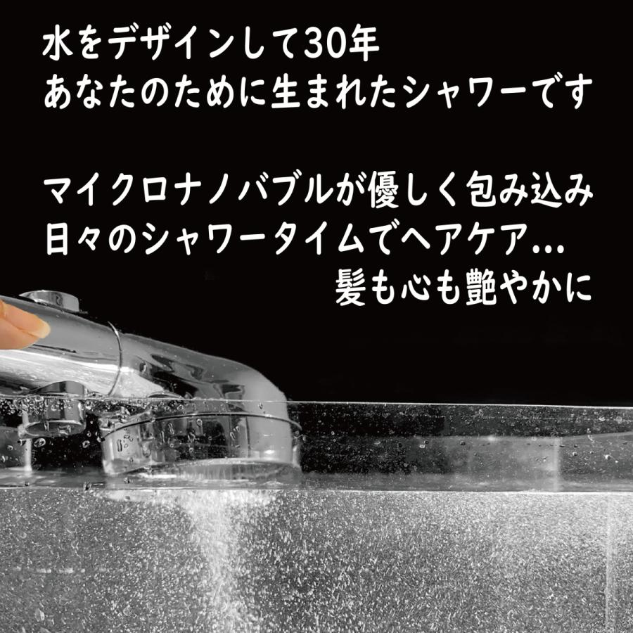 ジームス シャワー上端 ナノ砂上の楼閣 マイクロ砂上の楼閣 節水