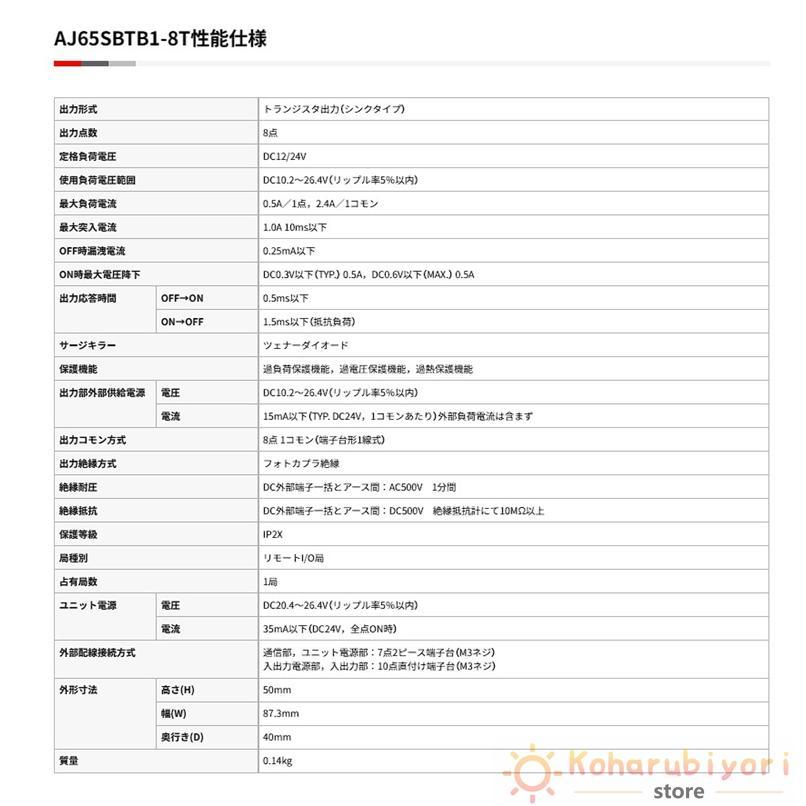 新品 AJ65BTB1-16T 明日着】 16時まで当日発送 三菱電機 新品 AJ65BTB1