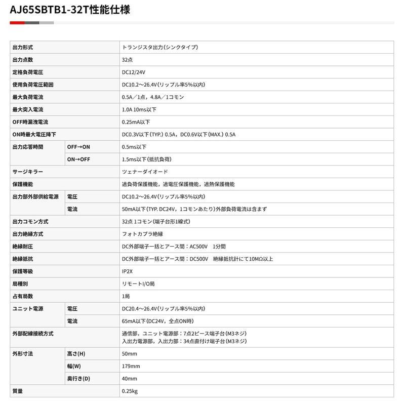その他 AJ65SBSB1-32D Amazon.co.jp: 三菱電機 AJ65SBTB1-32D DC24V入力ユニット（プラス