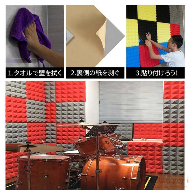 防音シート 吸音材 壁 遮音シート 10枚セット 20枚 50*50cm 壁面 スポンジ 防音テープ 壁賃貸 6色 難燃性 DIY 床 窓 騒音対策 貼り付け 工事用 緩衝材 効果｜satty-st｜12