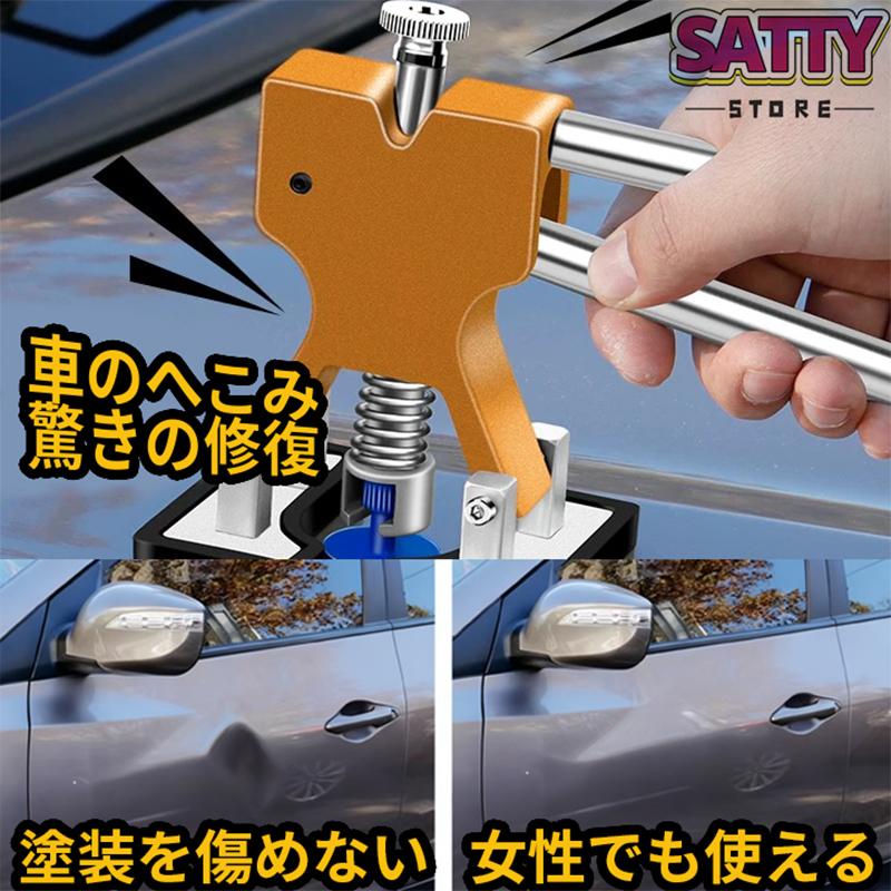 車 凹み 修理キット ホームDIY 修復ツール デントリペア 自動車 凹み