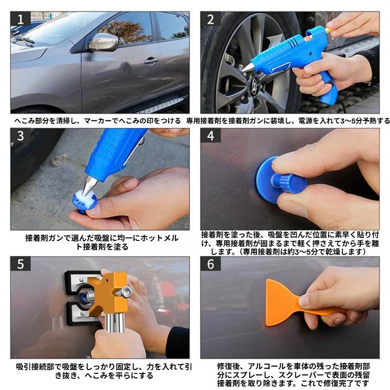 車 凹み 修理キット ホームDIY 修復ツール デントリペア 自動車 凹み
