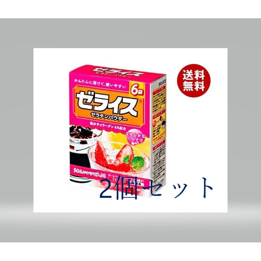 マルハ ゼライス（ゼラチンパウダー） 5g×6袋《2個》 【送料無料