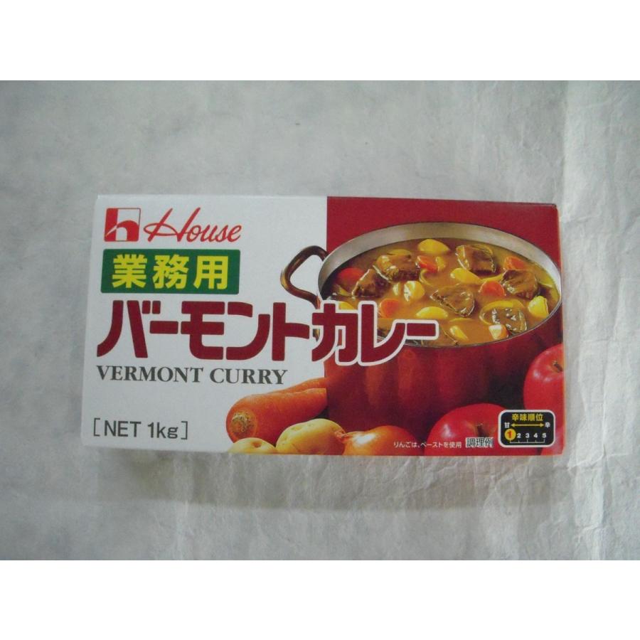 ハウス 業務用バーモントカレー 1kg : さつまオンラインショップ