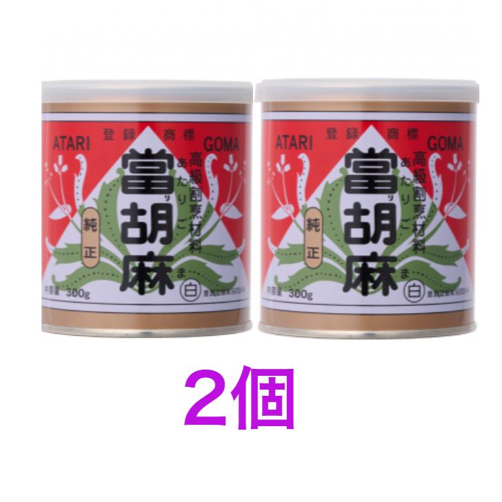 當リ胡麻（あたりごま）白300g《 2個 》 【送料無料】 ※沖縄・離島へお届けの場合後ほど別途送料計上させて頂きます : さつまオンライン ...
