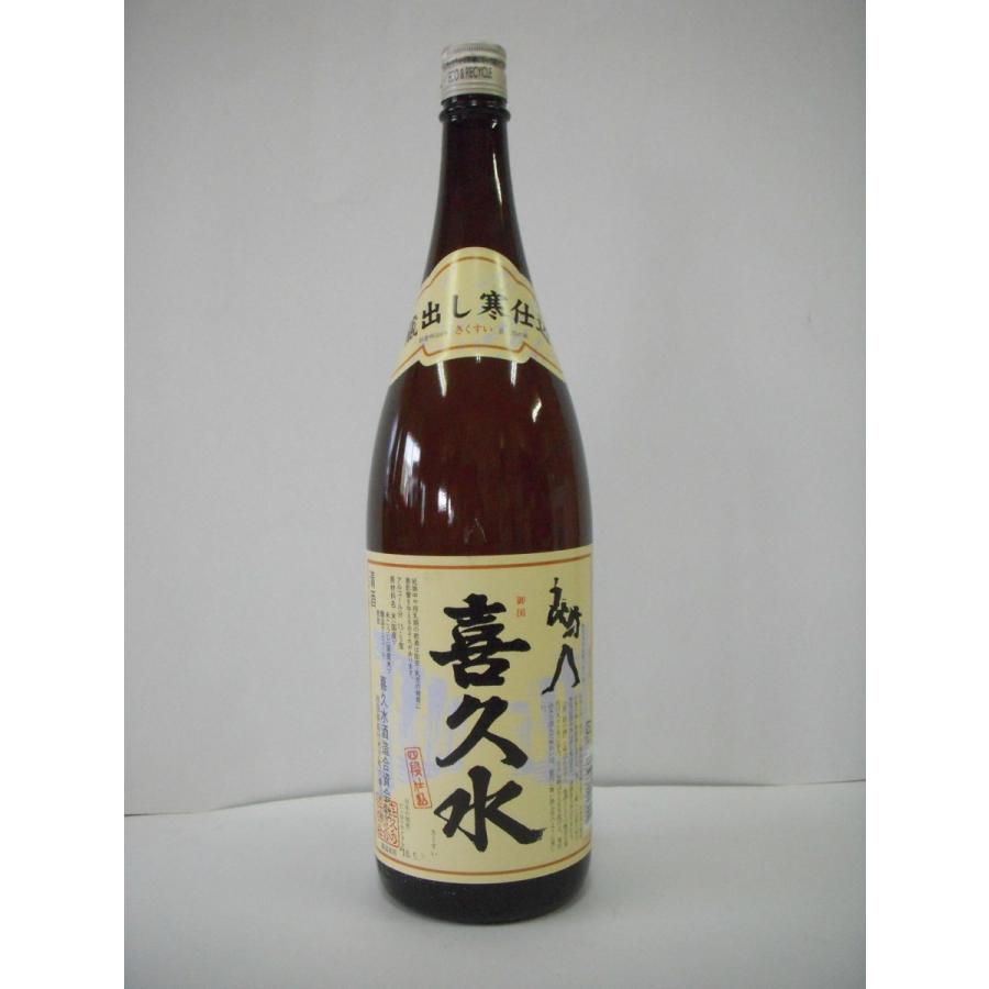 寒仕込み　　喜久水　　1800ｍｌ　　喜久水酒造｜satuma-online