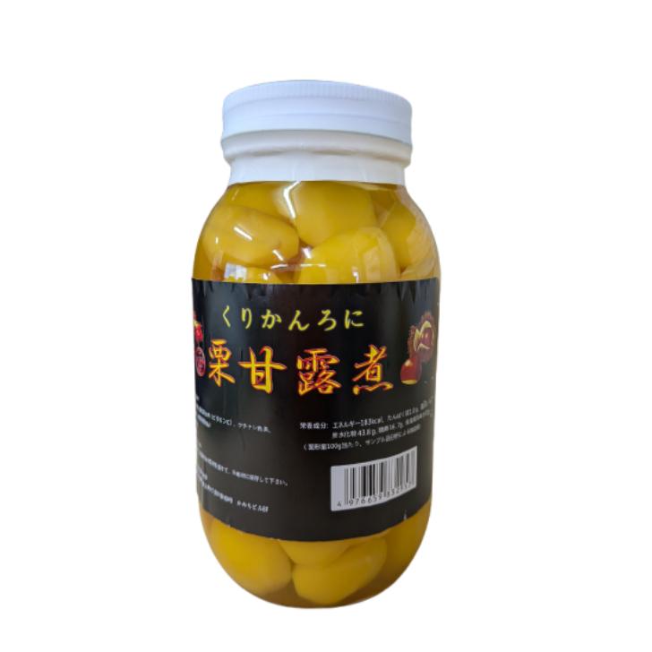 マロン様 栗甘露煮 1100g瓶 和菓子 栗きんとん おせち マロン 業務用 大容量 中