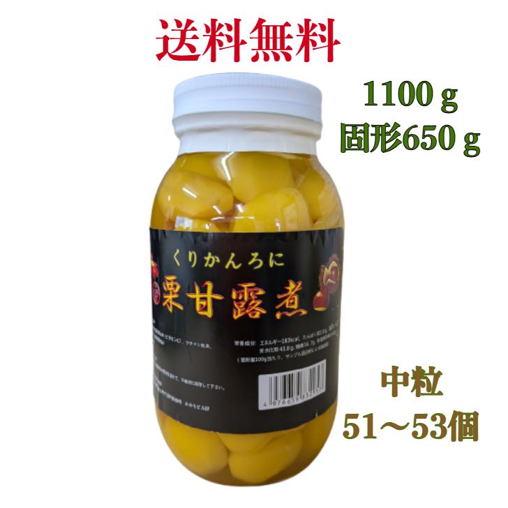 NIKI 鶴の子4kg栗1kg黒千石1kgぱんだ1kg 栗甘露煮 1100gx1瓶 和菓子 栗きんとん おせち マロン 業務用 大容量