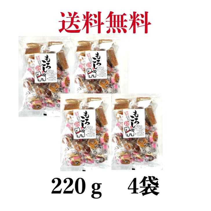 もろこし(ミックス包)　(220g)　《4個セット》【送料無料】（Yahoo!・さつまオンラインショップ）