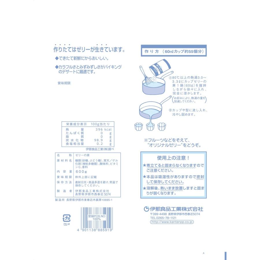 イナショク かんてんぱカップゼリーの素 クール（サイダー味）600g