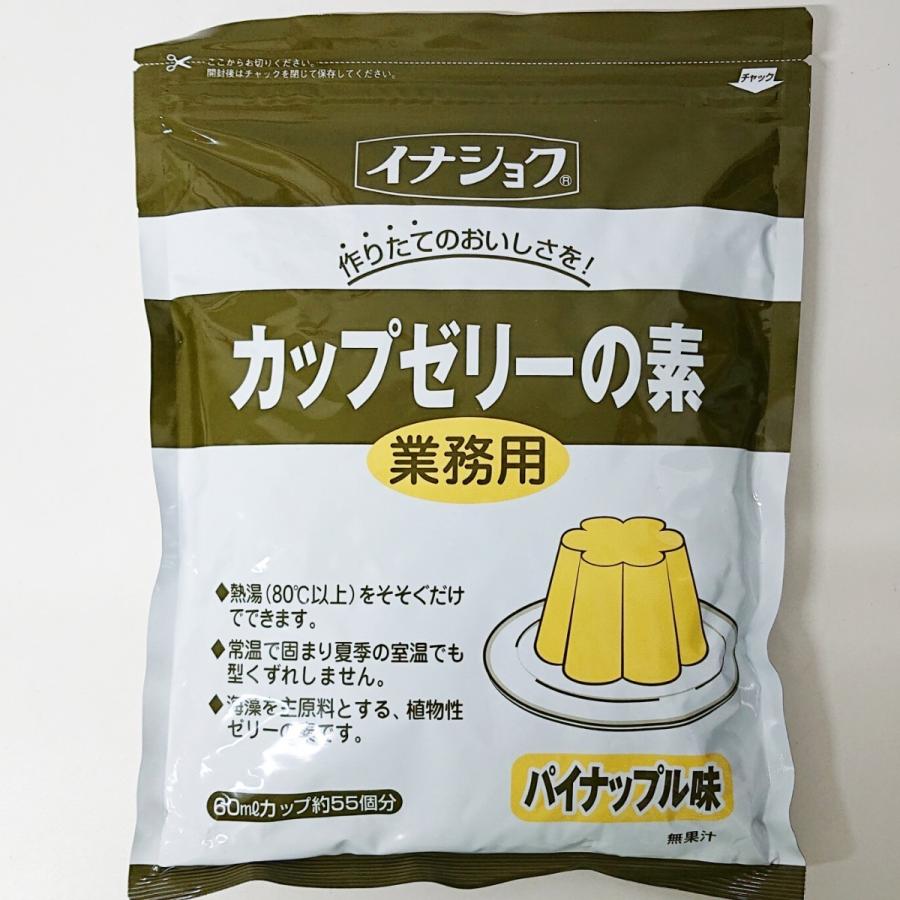 イナショクかんてんぱぱ カップゼリーの素 パイナップル味600g業務用