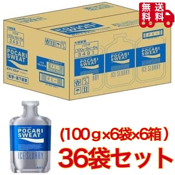 大塚製薬 ポカリスエット アイススラリー 100g 36袋入 1ケース