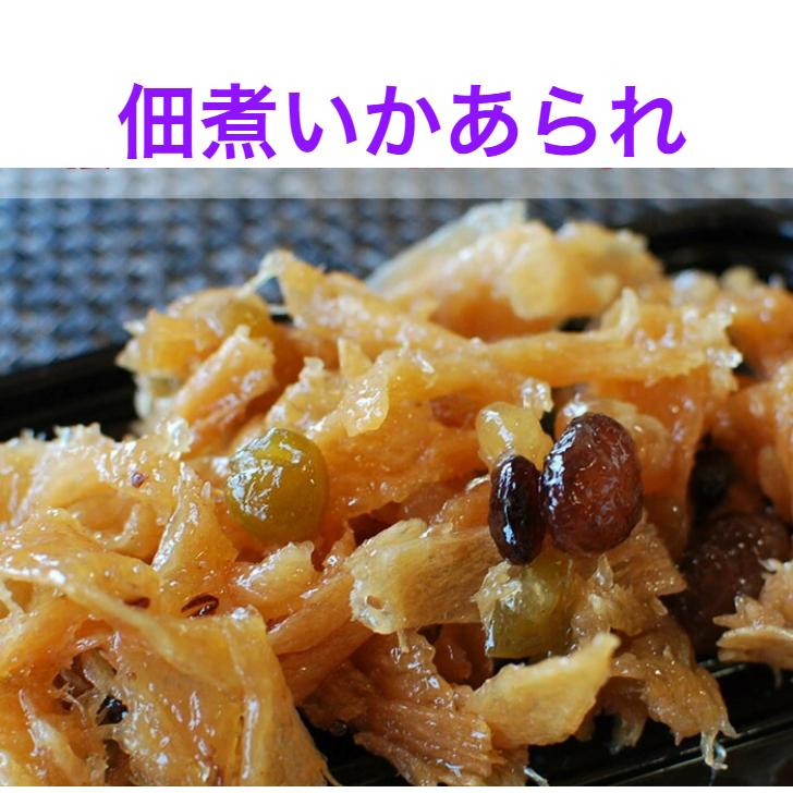 佃煮　いかあられ（無着色豆）800ｇ　佐藤食品（Yahoo!・さつまオンラインショップ）