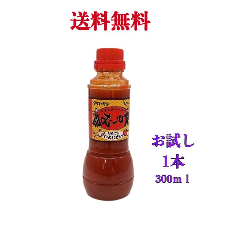 竹林 キムチベース むーひ 300ml 《お試し1本》 : さつまオンライン