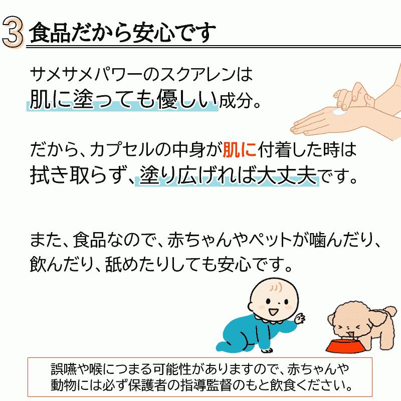 サメの肝油 サプリ 深海ザメ 深海鮫 肝油 2か月分 スクアレン