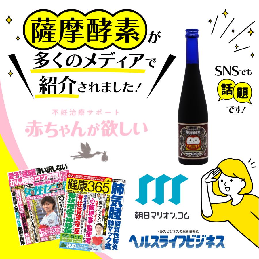 ヨモギ 酵素ドリンク 国産 発酵液 古式伝承 野草 薩摩酵素 500ml×6本