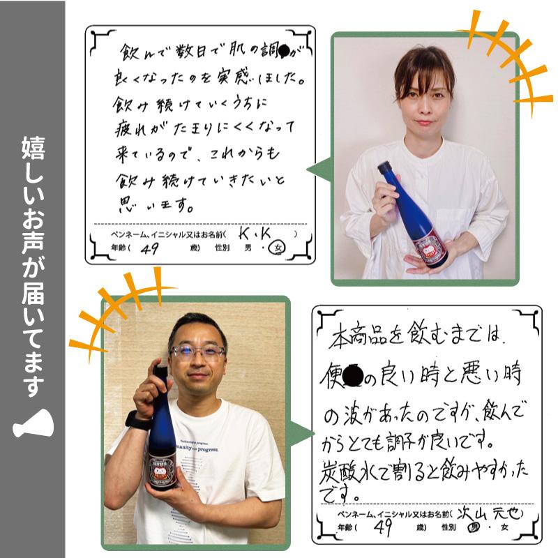 ヨモギ 酵素ドリンク 和漢 野草酵素 国産 発酵液 古式伝承 野草 薩摩