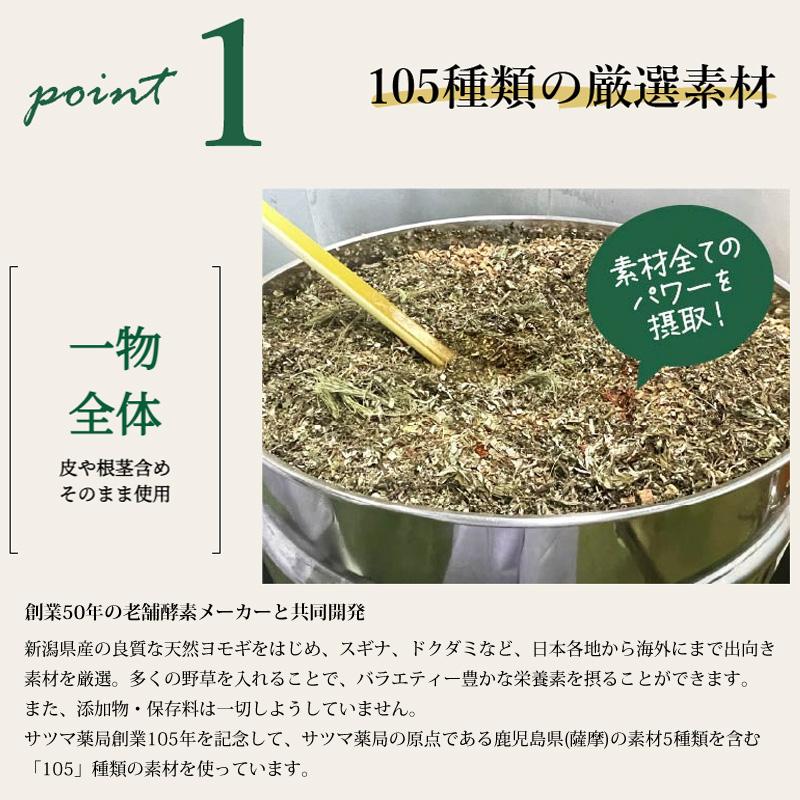 ヨモギ 酵素ドリンク 和漢 野草酵素 国産 発酵液 古式伝承 野草 薩摩酵素 500ml  甘味料不使用 保存料不使用 日本製 ファスティング ダイエット〔サツマ薬局〕 | ブランド登録なし | 05