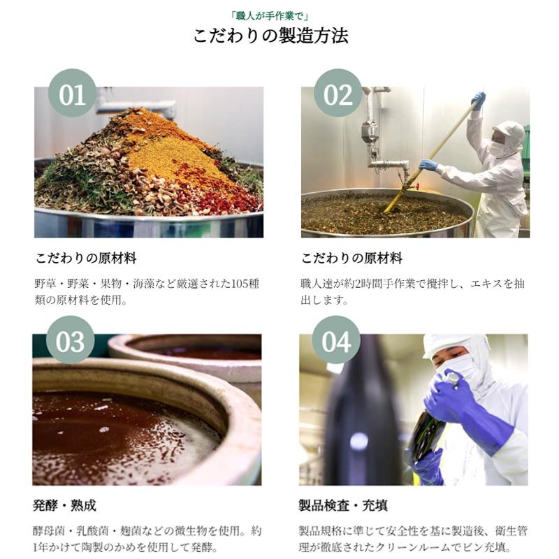 ヨモギ 酵素ドリンク 和漢 野草酵素 国産 発酵液 古式伝承 野草 薩摩酵素 500ml  甘味料不使用 保存料不使用 日本製 ファスティング ダイエット〔サツマ薬局〕 | ブランド登録なし | 09