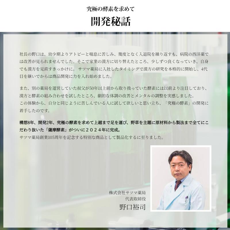 ヨモギ 酵素ドリンク 和漢 野草酵素 国産 発酵液 古式伝承 野草 薩摩酵素 500ml  甘味料不使用 保存料不使用 日本製 ファスティング ダイエット〔サツマ薬局〕 | ブランド登録なし | 10