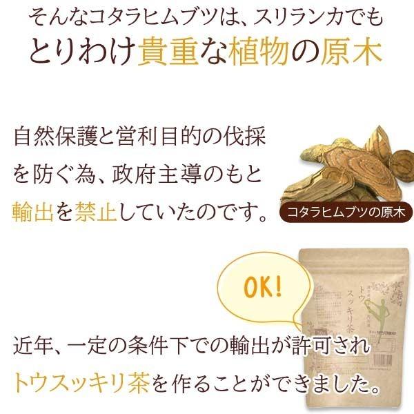 メール便送料込 最大47 Offクーポン コタラヒム配合 健康茶 トウスッキリ茶 15包 サツマ薬局