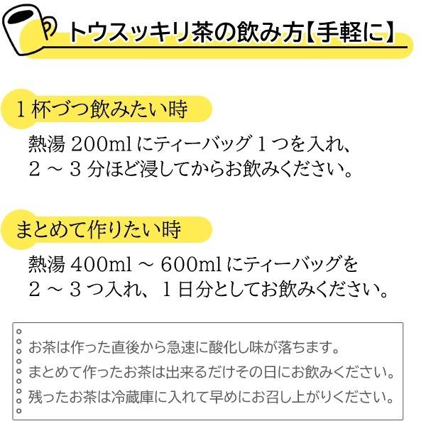 メール便送料込 最大47 Offクーポン コタラヒム配合 健康茶 トウスッキリ茶 15包 サツマ薬局