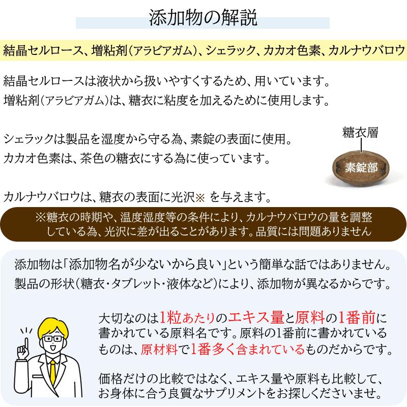 牡蠣 サプリ サツマオイスターズ 120粒×6個セット 妊活 亜鉛 ビタミン ミネラル カキエキス 健康食品 栄養補助〔サツマ薬局〕_14