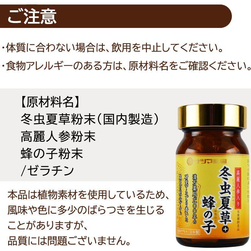 アミノ酸サプリ βグルカン 高麗人参入り冬虫夏草+蜂の子 90カプセル×6
