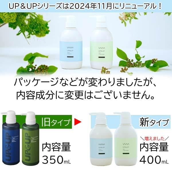 ヤシ油 アミノ酸系 弱酸性 UP＆UP（アップ＆アップ）スカルプ