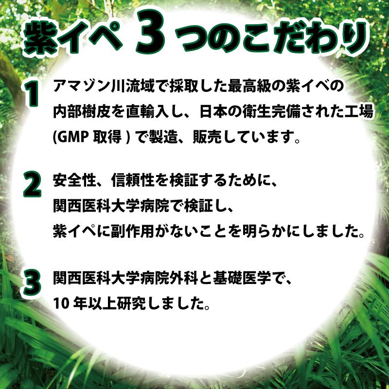 紫イペ サプリ 紫イペカプセルDX 250カプセル ブラジル産 南米アマゾン