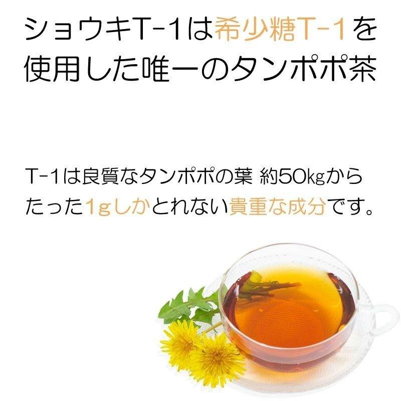 一茶 徳潤 妊活サプリ タンポポ茶 ショウキT-1プラス 30包×2個セット