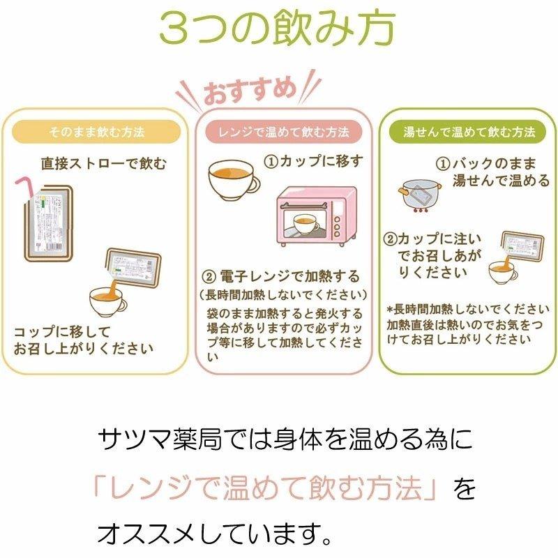 徳潤 妊活サプリ タンポポ茶 ショウキT-1プラス 30包×2個セット 着色用