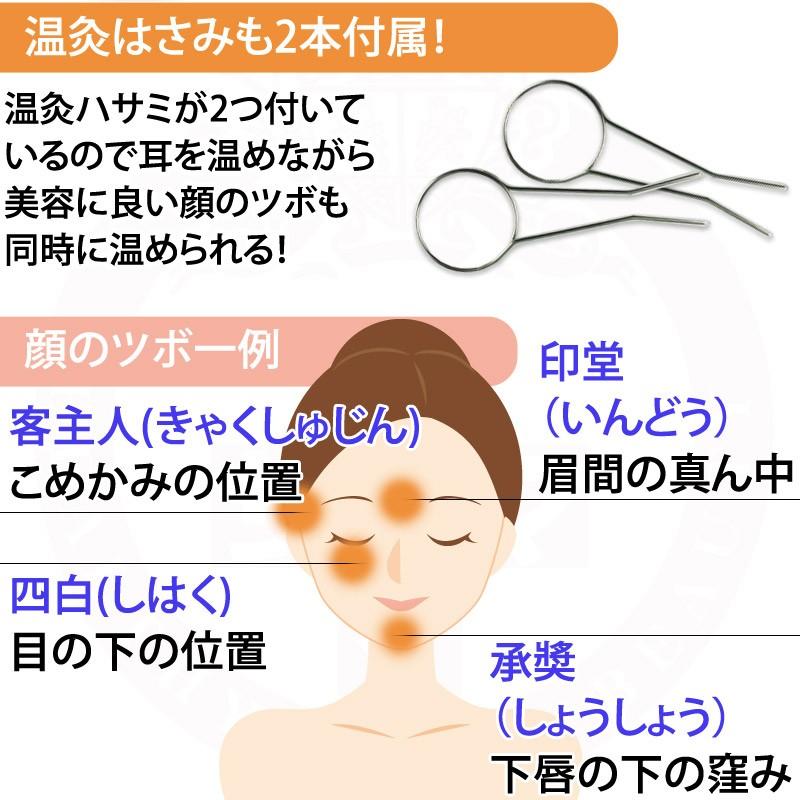 冷え性 温活 お灸 邵氏温灸器 3個セット 煙が出ない ベビ待ち 関節痛 医療機器 〔徳潤〕｜satuma｜06