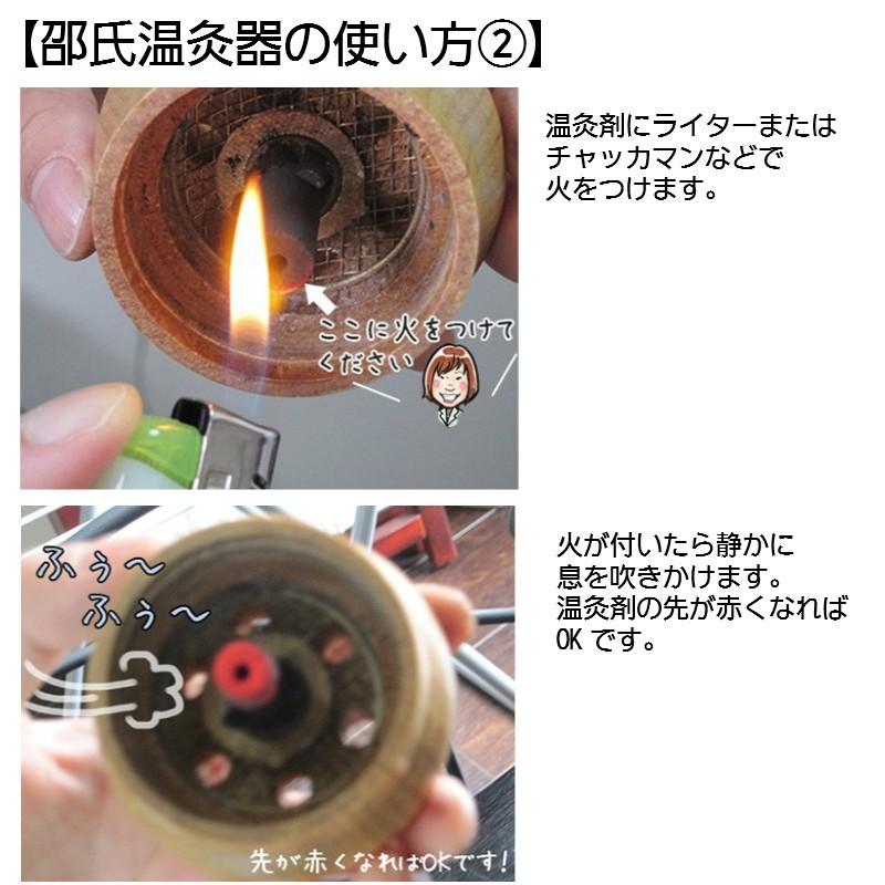 徳潤 冷え性 温活 お灸 邵氏温灸器 3個セット 煙が出ない ベビ待ち