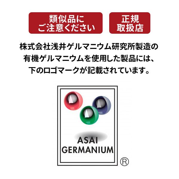 浅井有機ゲルマニウム アサイゲルマニウムカプセル 30カプセル アサイゲルマニウム100％ 浅井ゲルマニウム 有機ゲルマニウム 着色料フリー｜satuma｜02