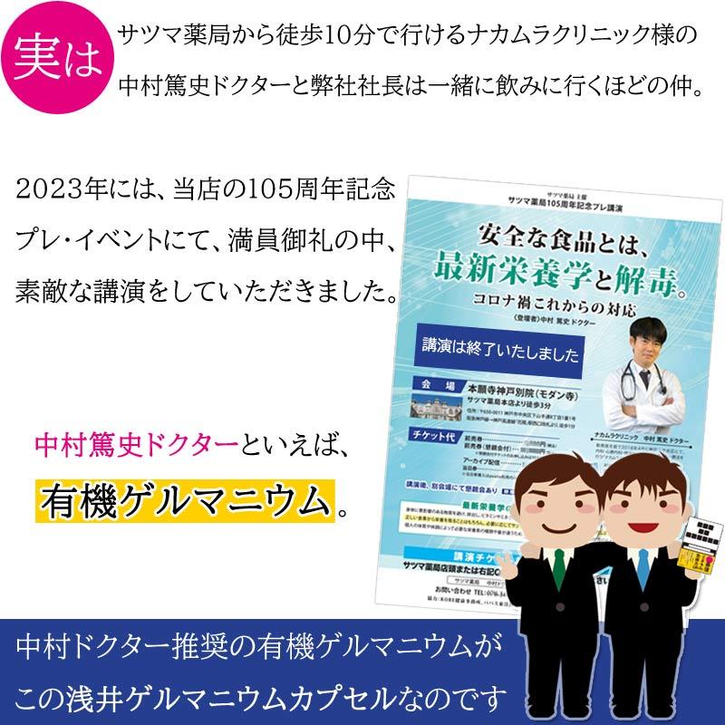 有機ゲルマニウム 有機ゲルマニウムウォーターPlus 氣 500ml 1ケース(24本入り) 医食同源
