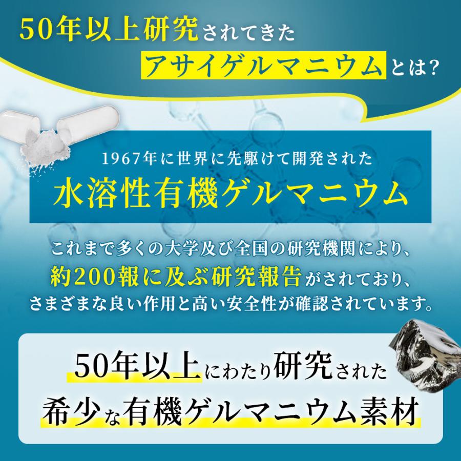 アサイゲルマニウムカプセル 30カプセル 有機ゲルマニウム 浅井